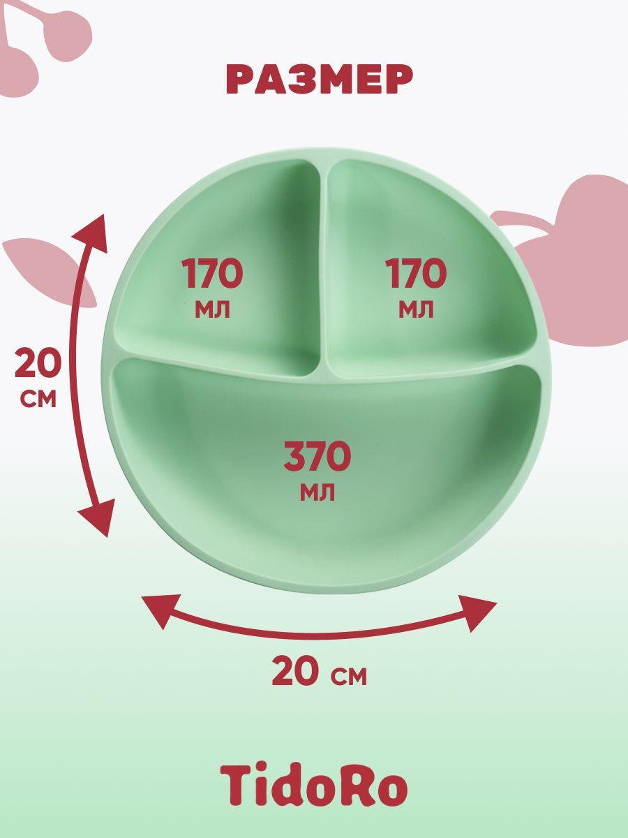 Тарелка детская на присоске TidoRo зеленый - фото 3