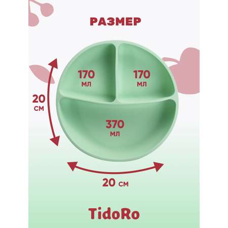 Тарелка детская на присоске TidoRo зеленый