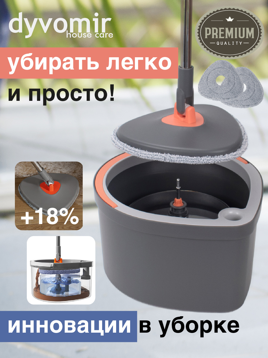 Умная швабра с отжимом и ведром DYVOMIR Smart Mop Капля - фото 1