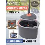 Умная швабра с отжимом и ведром DYVOMIR Smart Mop Капля