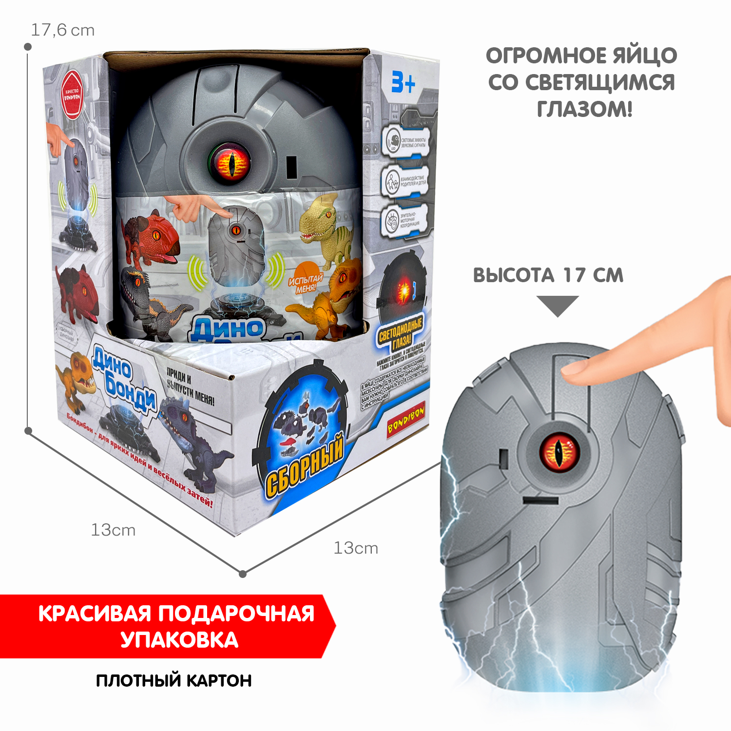 Конструктор Динозавр BONDIBON Дино Бонди велоцираптор в яйце серого цвета со светом звуком и подвижными элементами - фото 7