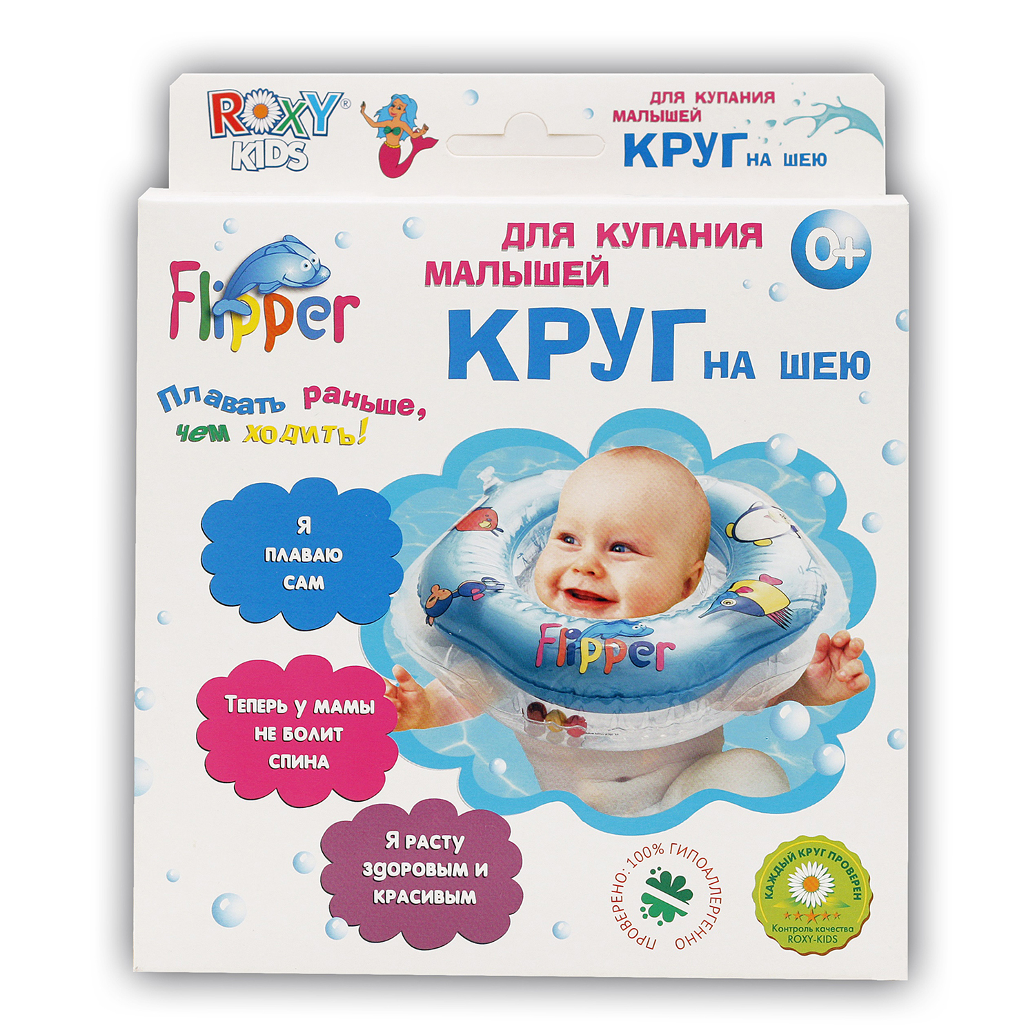 Круг на шею ROXY-KIDS для плавания Flipper в ассортименте - фото 19