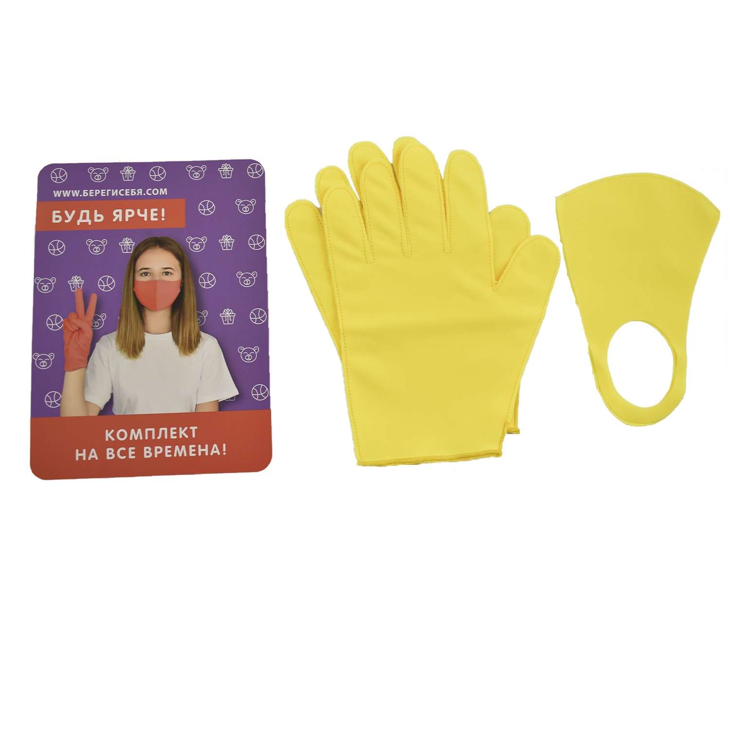 Комплект Ball Masquerade Яркий маска+перчатки детский Жёлтая - фото 4