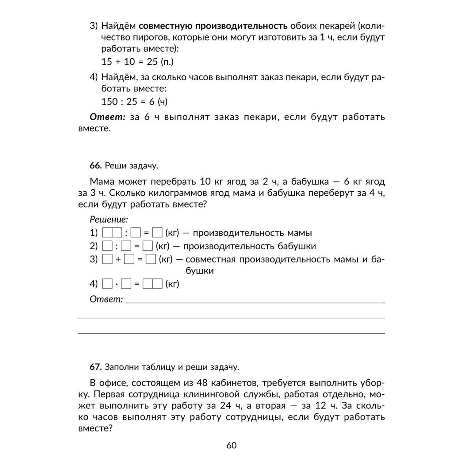 Книга ИД Литера 100 задач по математике. 1-4 классы - фото 7