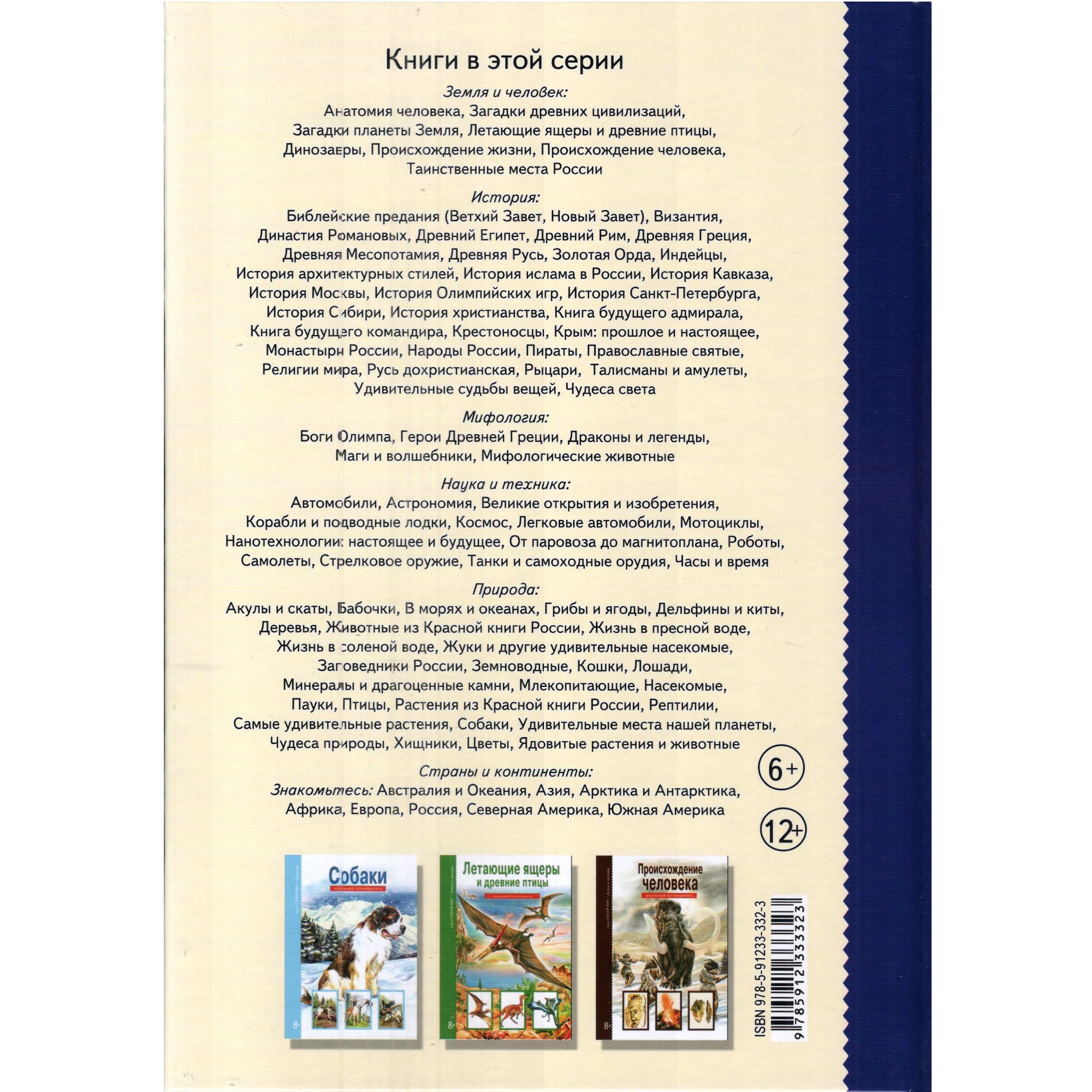 Книга Лада Чудеса природы. Школьный путеводитель купить по цене 364 ₽ в  интернет-магазине Детский мир