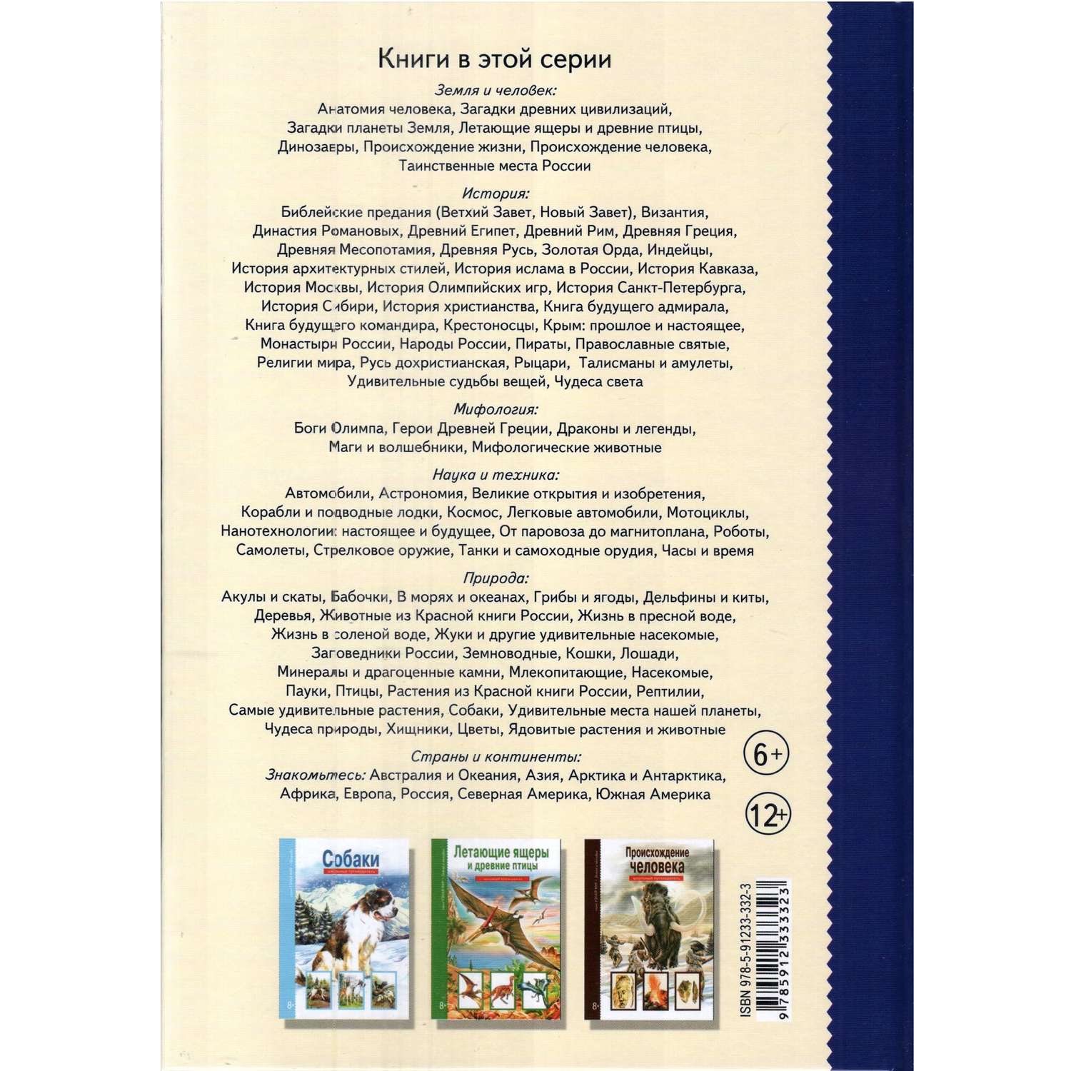 Книга Лада Чудеса природы. Школьный путеводитель купить по цене 332 ₽ в  интернет-магазине Детский мир