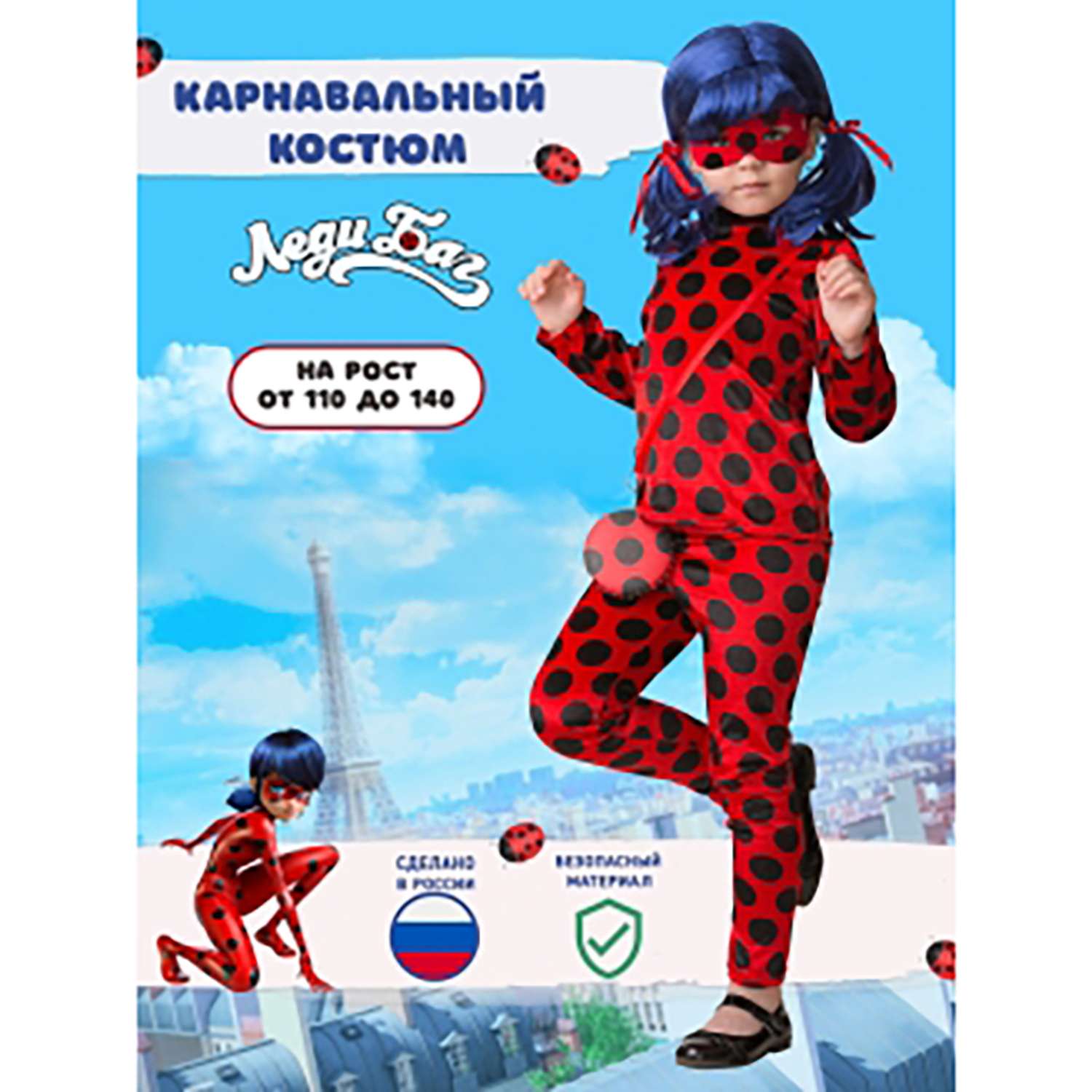 Карнавальный костюм для девочки Батик Леди Баг красный р 28