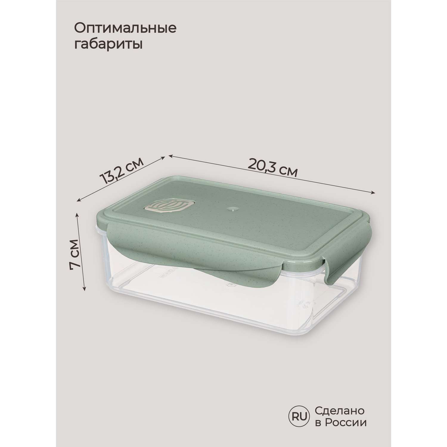 Контейнер Phibo для продуктов герметичный с клапаном Eco Style прямоугольный 1.1л зеленый флэк - фото 2