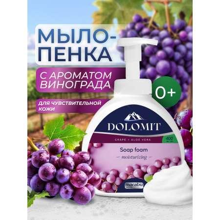 Пенка (мыло) для мытья рук MARABU Пенка мыло Marabu Dolomit