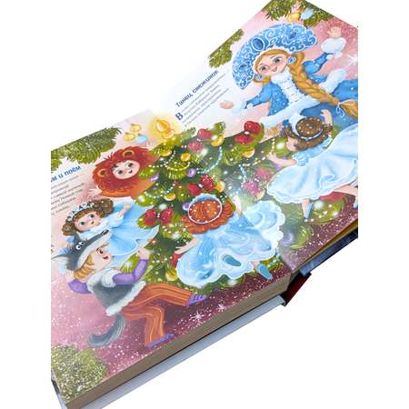 Новогодняя книга для детей Malamalama Детская Сказка Праздник к нам приходит