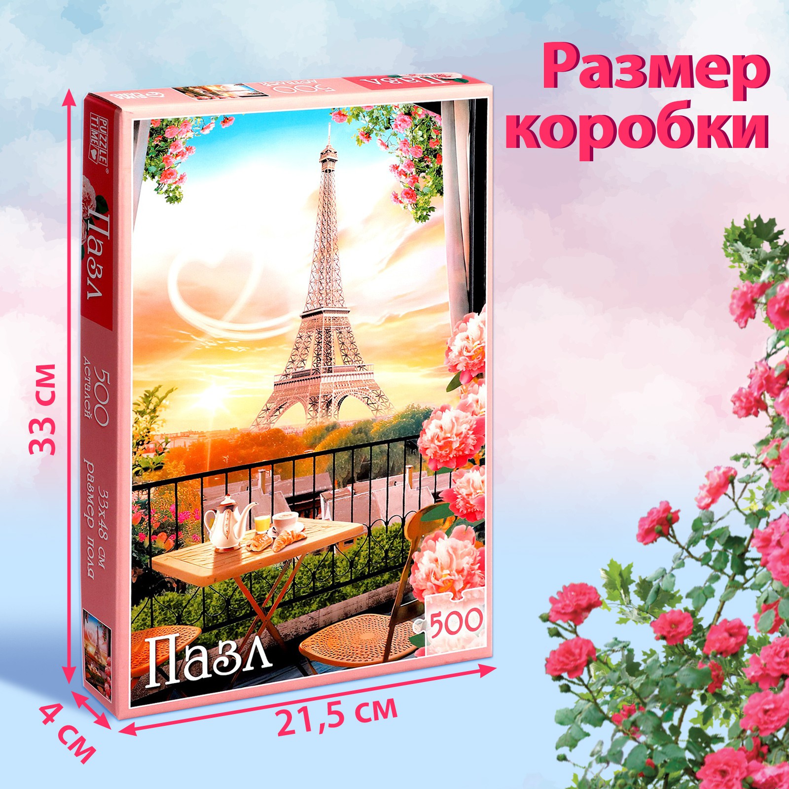 Пазл «Волшебное настроение» Puzzle Time 500 деталей - фото 4