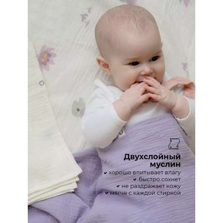 Пеленки муслиновые 2 шт BUBA KIDS Кувшинка лиловая/ сирень 75х115 см