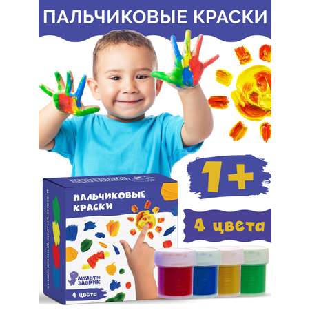 Краски пальчиковые МУЛЬТИЗАВРИК 4 цв.