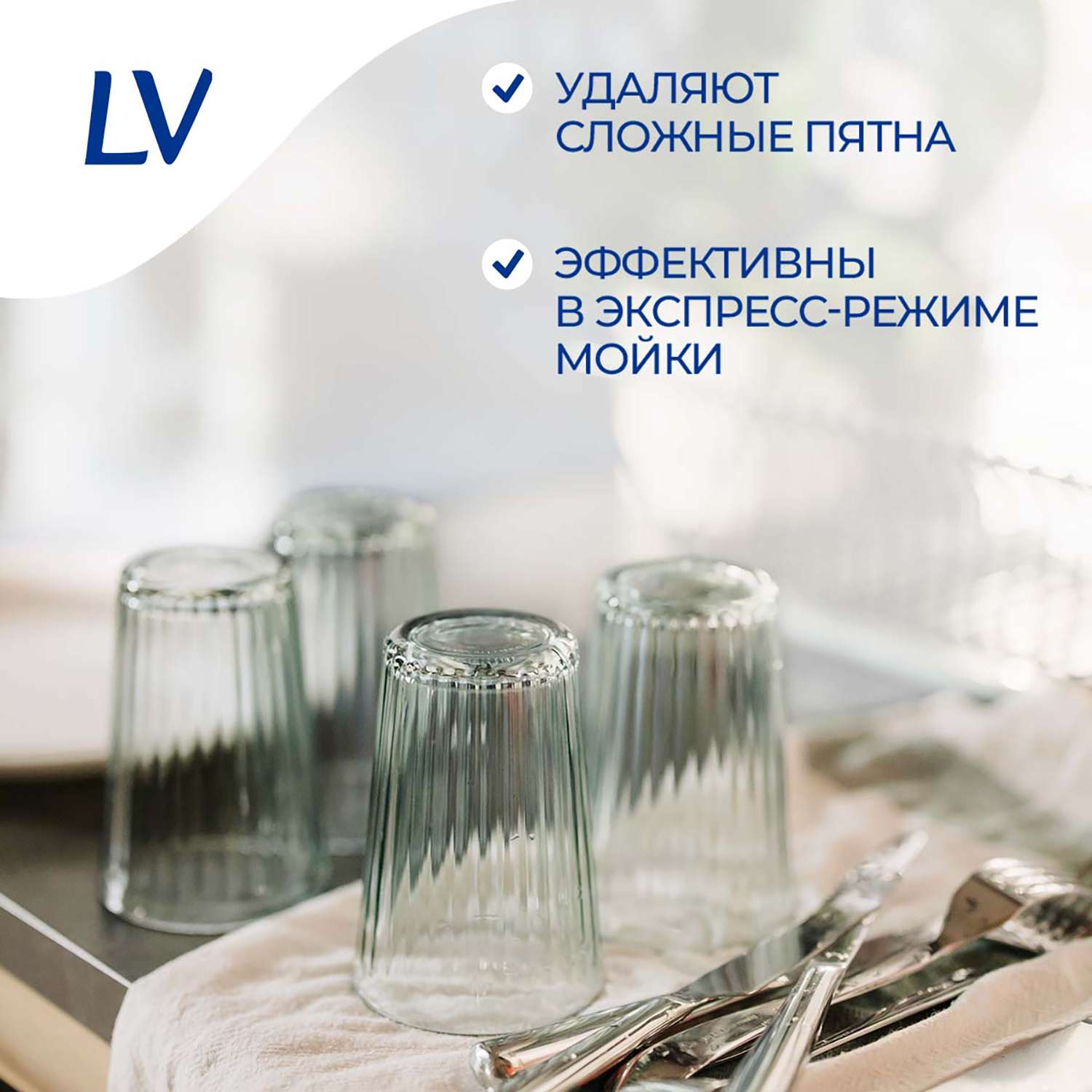 Таблетки LV для мытья посуды в посудомоечной машине 40 шт - фото 2