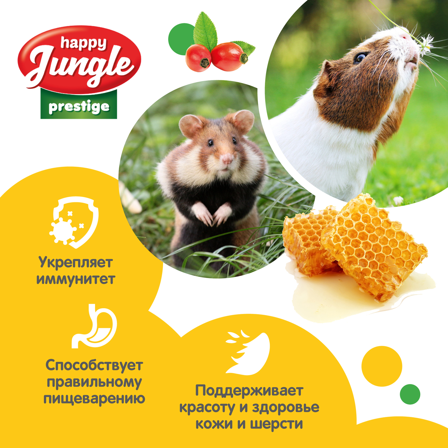 Лакомство для грызунов HappyJungle Престиж корзинки мед-фрукты 30г*3шт - фото 5