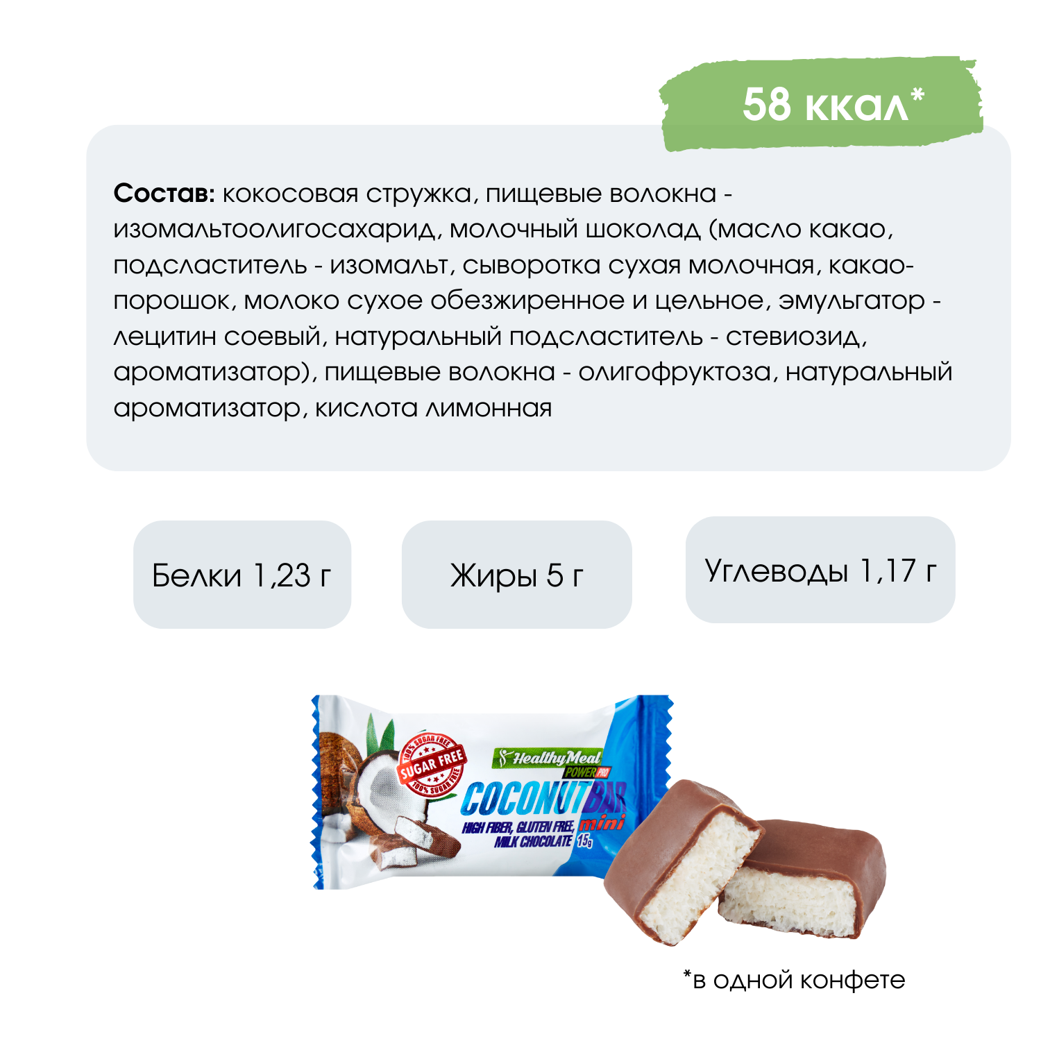 Ассорти конфет без сахара POWER PRO COCONUT BAR mini - фото 2