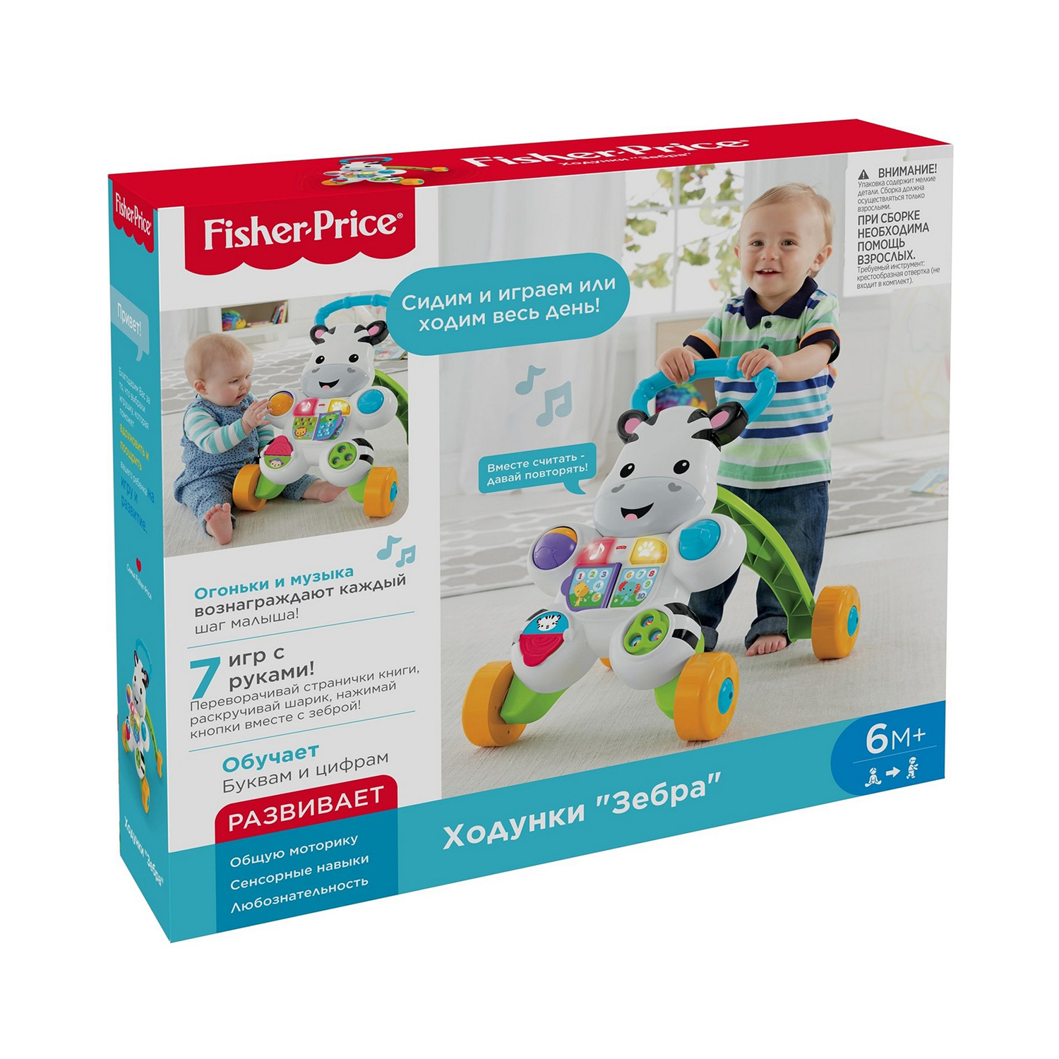 Игрушка Fisher Price Игрушка-каталка Зебра - фото 8