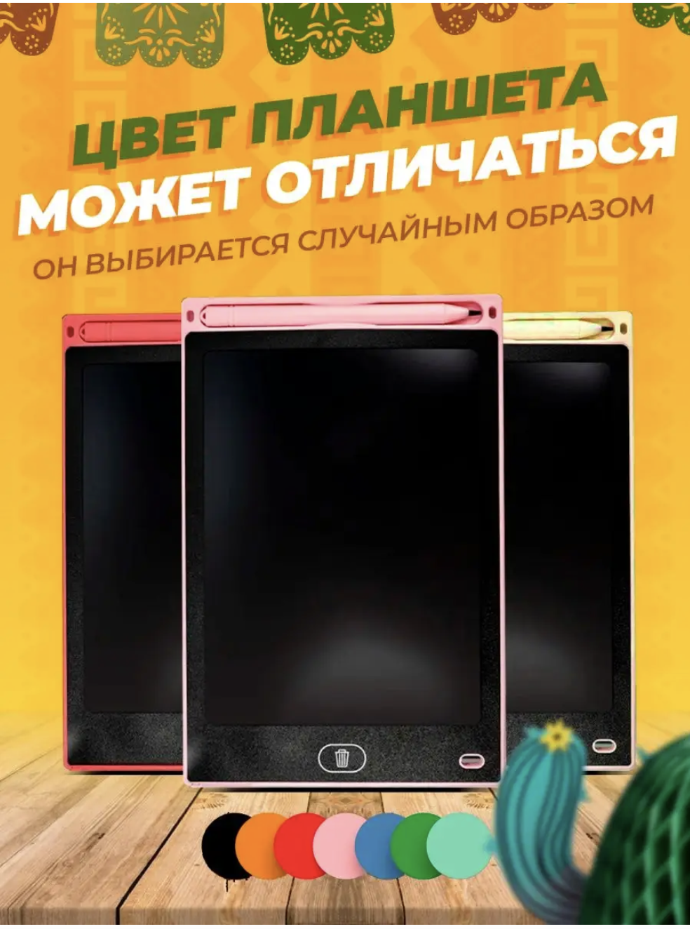 Игрушки интерактивные Yellow Monkey Танцующий кактус с планшетом - фото 3