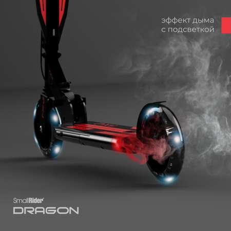 Самокат с эффектами Small Rider Dragon 2 красный