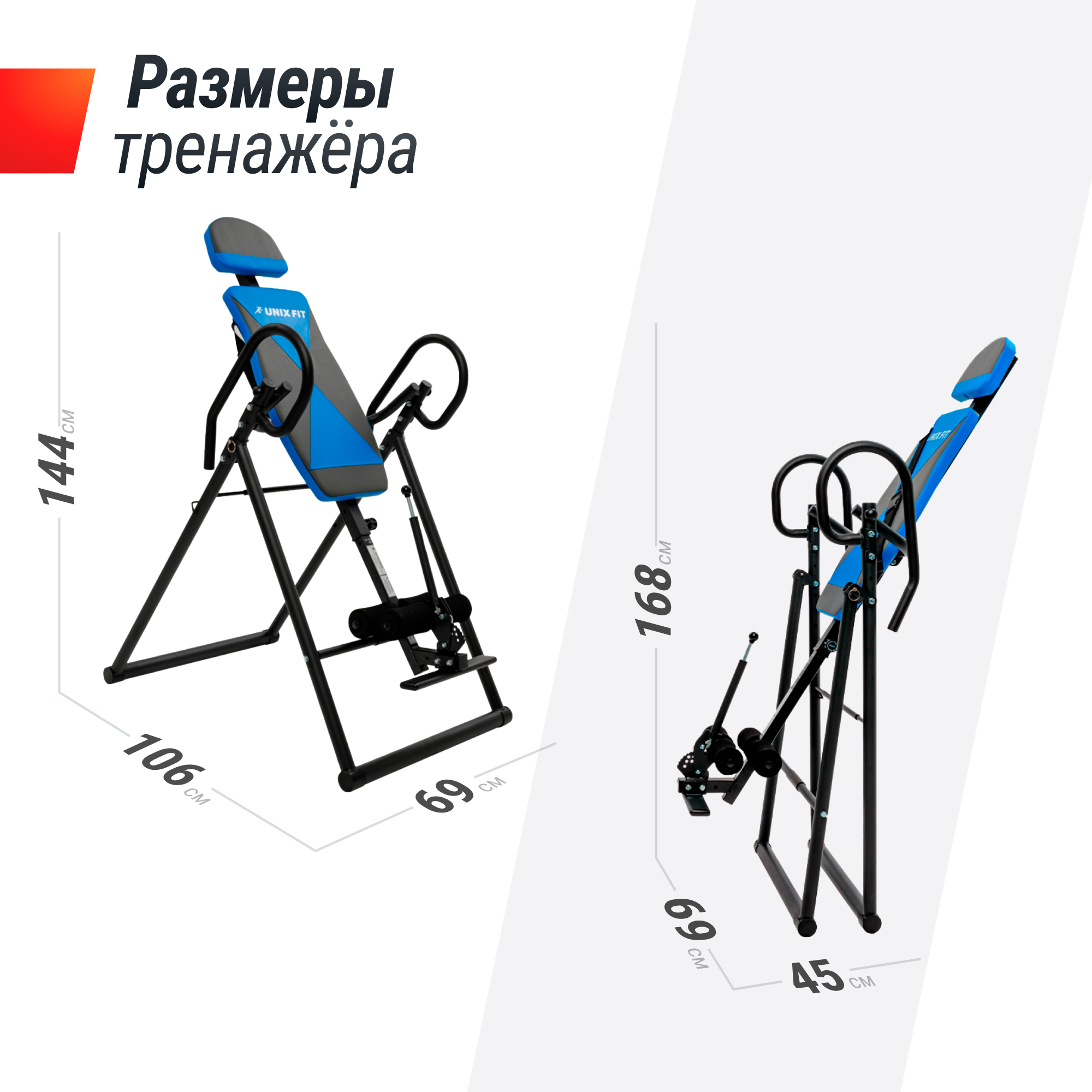 Стол инверсионный UNIX Fit IV-120 - фото 2