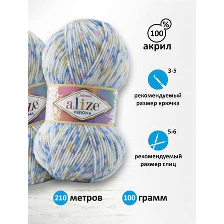 Пряжа для вязания Alize verona 100 гр 210 м демисезонная мягкая aкрил цвет 7702 5 мотков