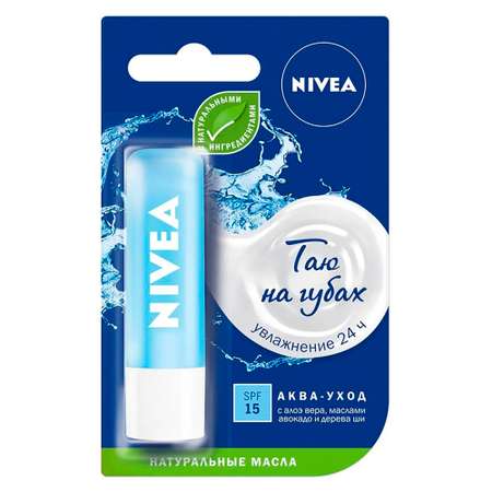 Бальзам для губ NIVEA Аква-Уход 4.8 г