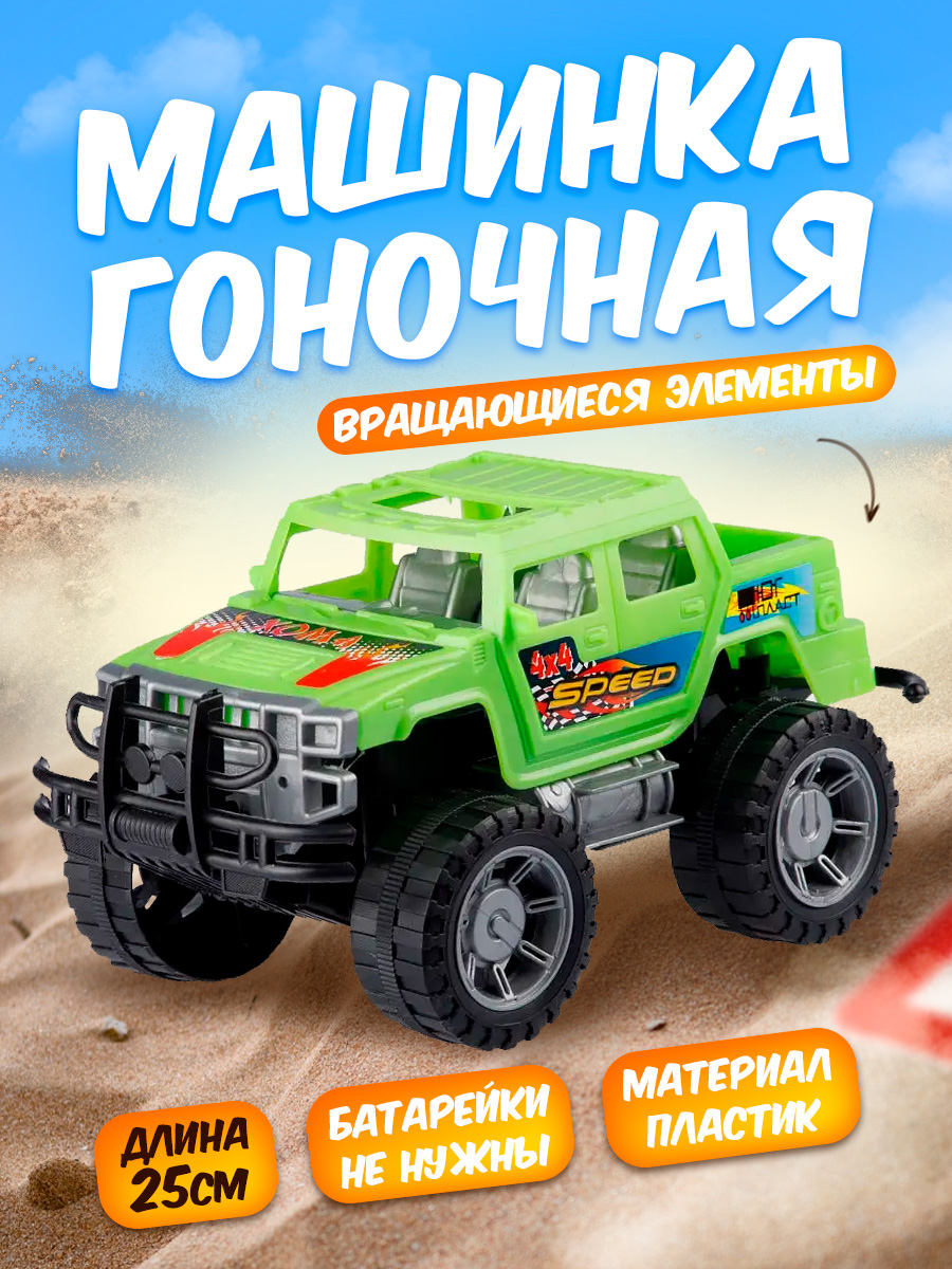 Автомобиль Юг-Пласт Jeep 1:24 без механизмов 7050зеленый - фото 1