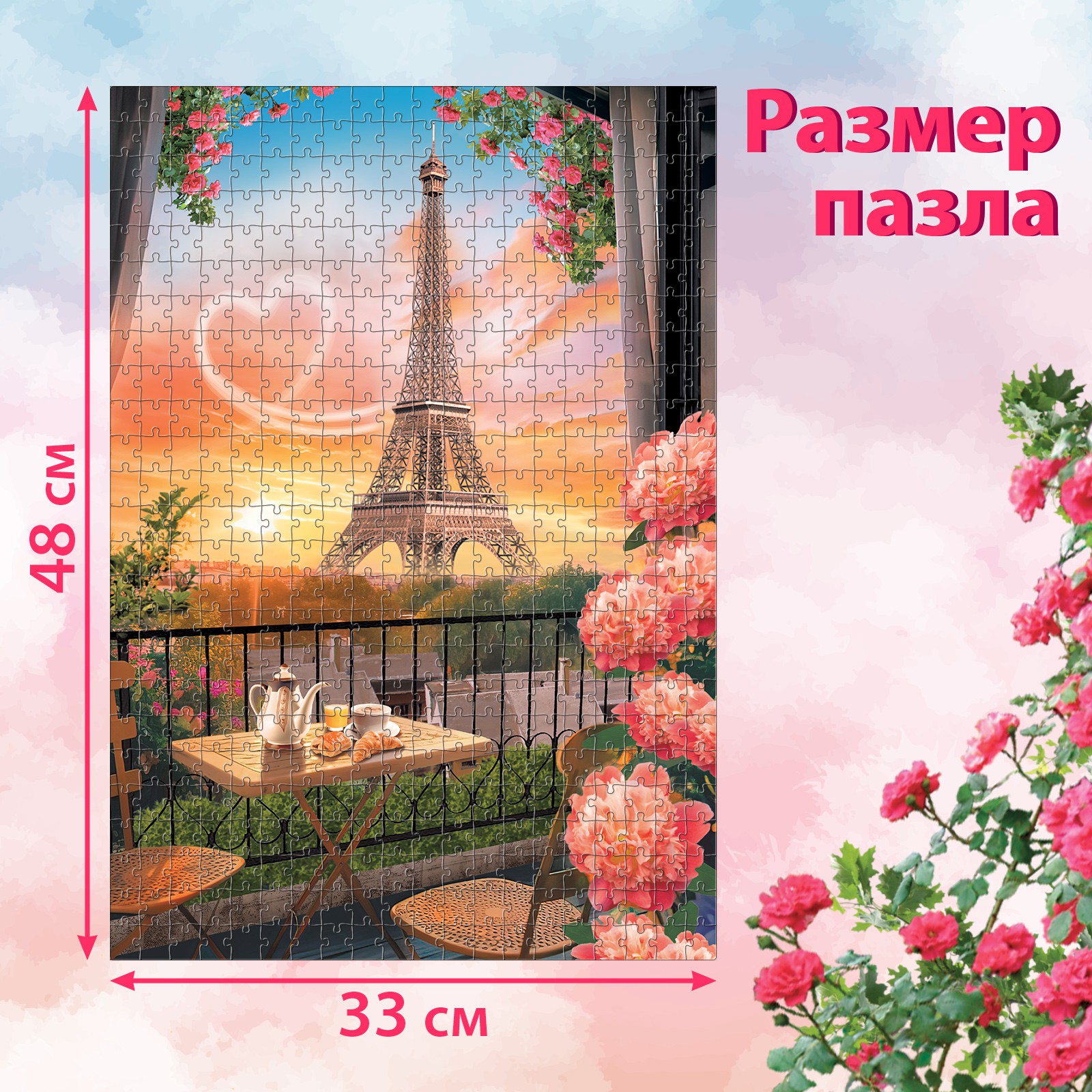 Пазл «Волшебное настроение» Puzzle Time 500 деталей - фото 2