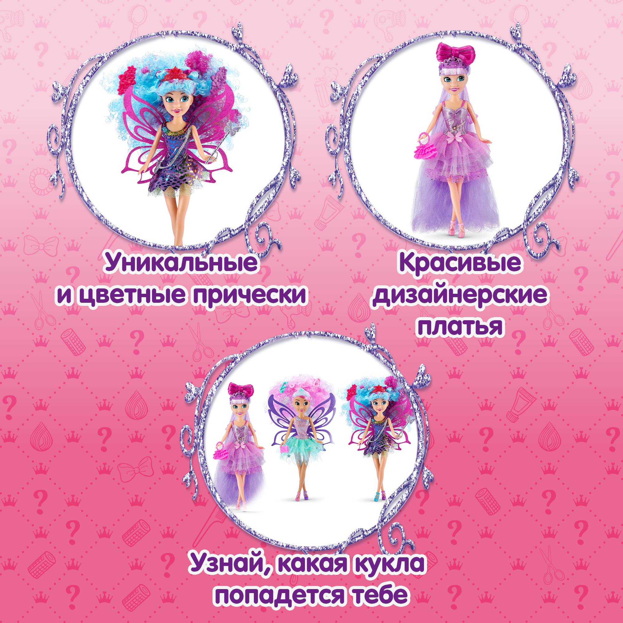 Набор игровой Sparkle Girlz Волосы мечты в ассортименте 100313 100313 - фото 2