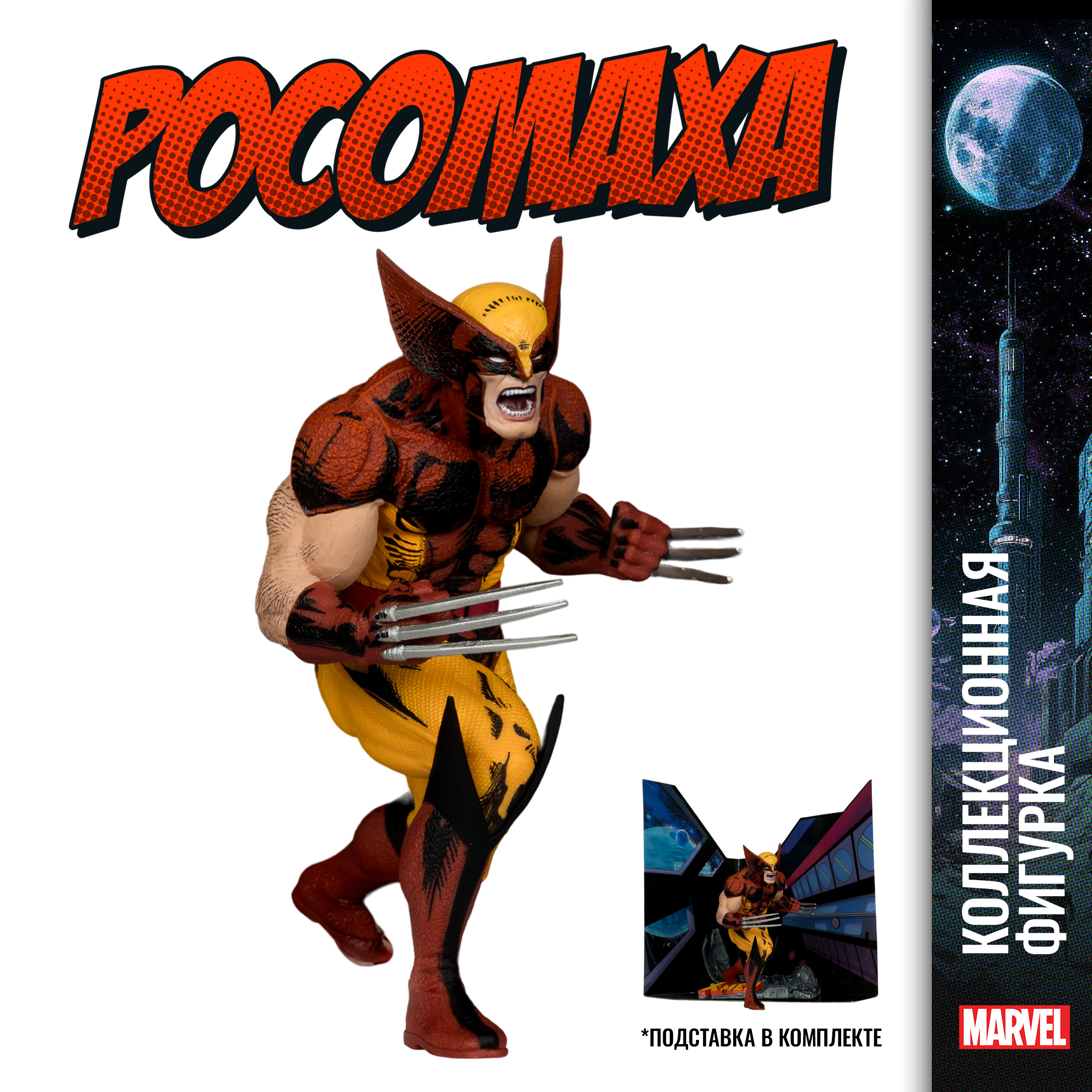 Фигурка McFarlane Toys Росомаха marvel - фото 1