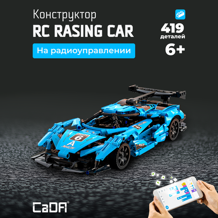 Конструктор CaDa Super Car 419 деталей C51301W