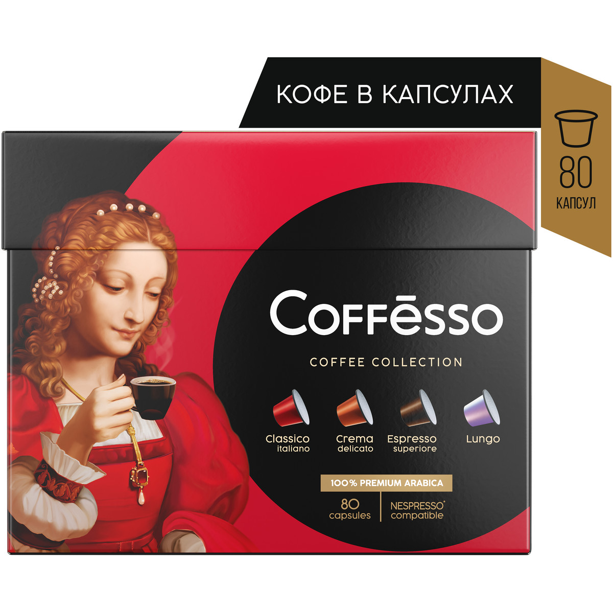 Кофе в капсулах Coffesso Ассорти 4 вкуса 80 шт классический вкус - фото 2