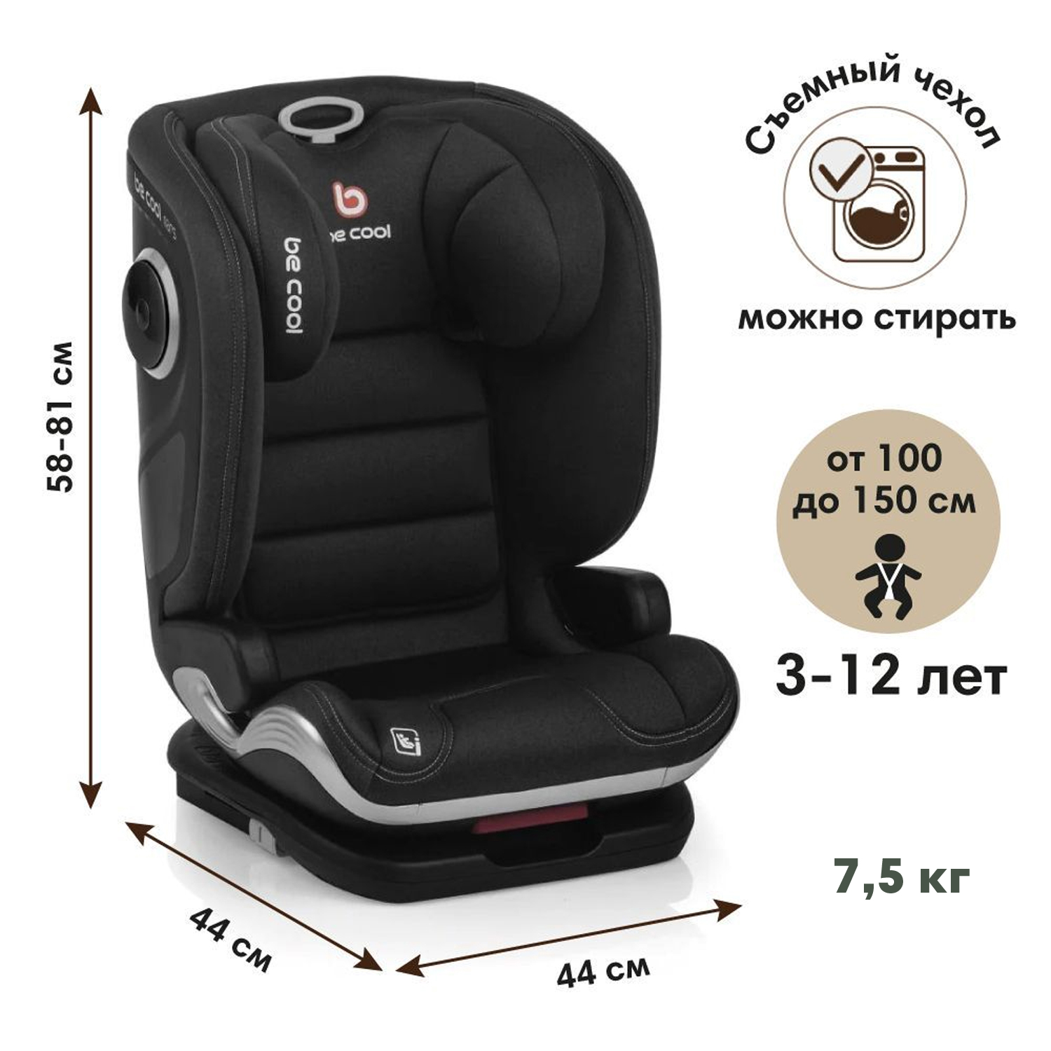 Автокресло Be Cool Mars I-Size (100-150см) гр.2/3 Dark - фото 3