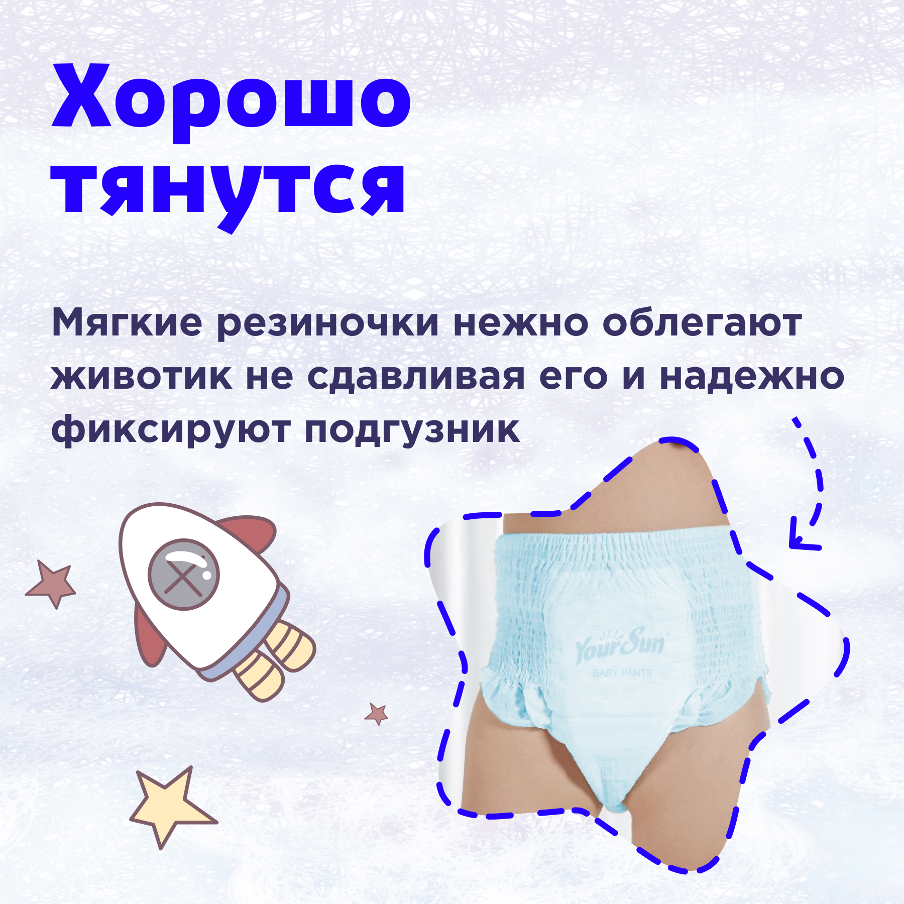 Трусики-подгузники YourSun ultra absorption XXL 15+ кг 46 шт купить по цене  939 ₽ в интернет-магазине Детский мир