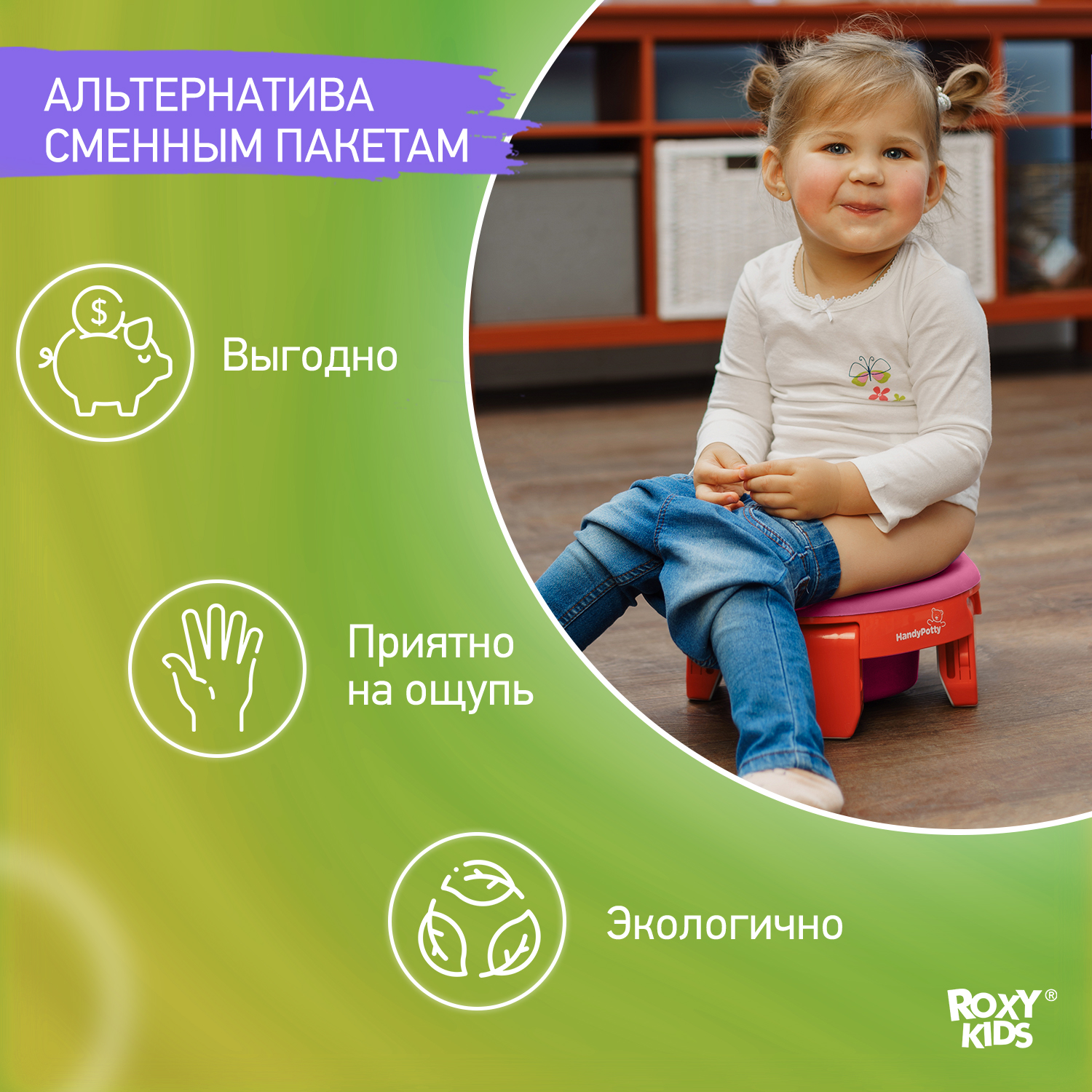 Вкладка многоразовая ROXY-KIDS Универсальная для дорожных горшков цвет розовый - фото 2