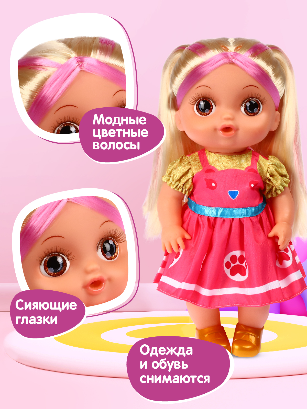 Кукла AMORE BELLO С розовыми волосами бутылочка желтый горшок соска JB0211646 - фото 2