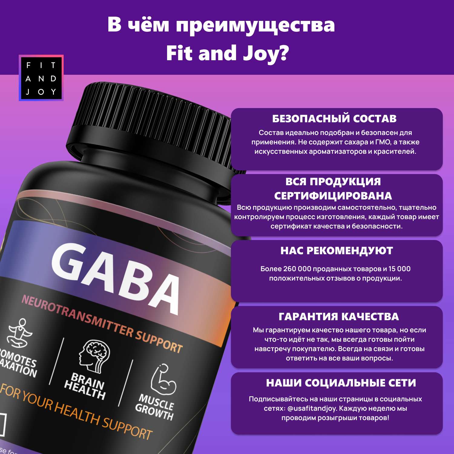 Витамины gaba капсулы габа FIT AND JOY гамма аминомасляная кислота - фото 5