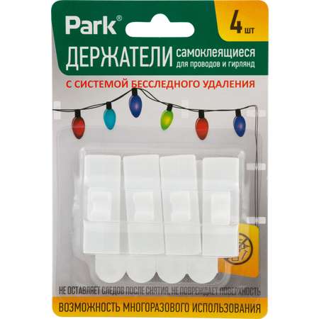 Держатели для проводов Park самоклеящиеся 4шт