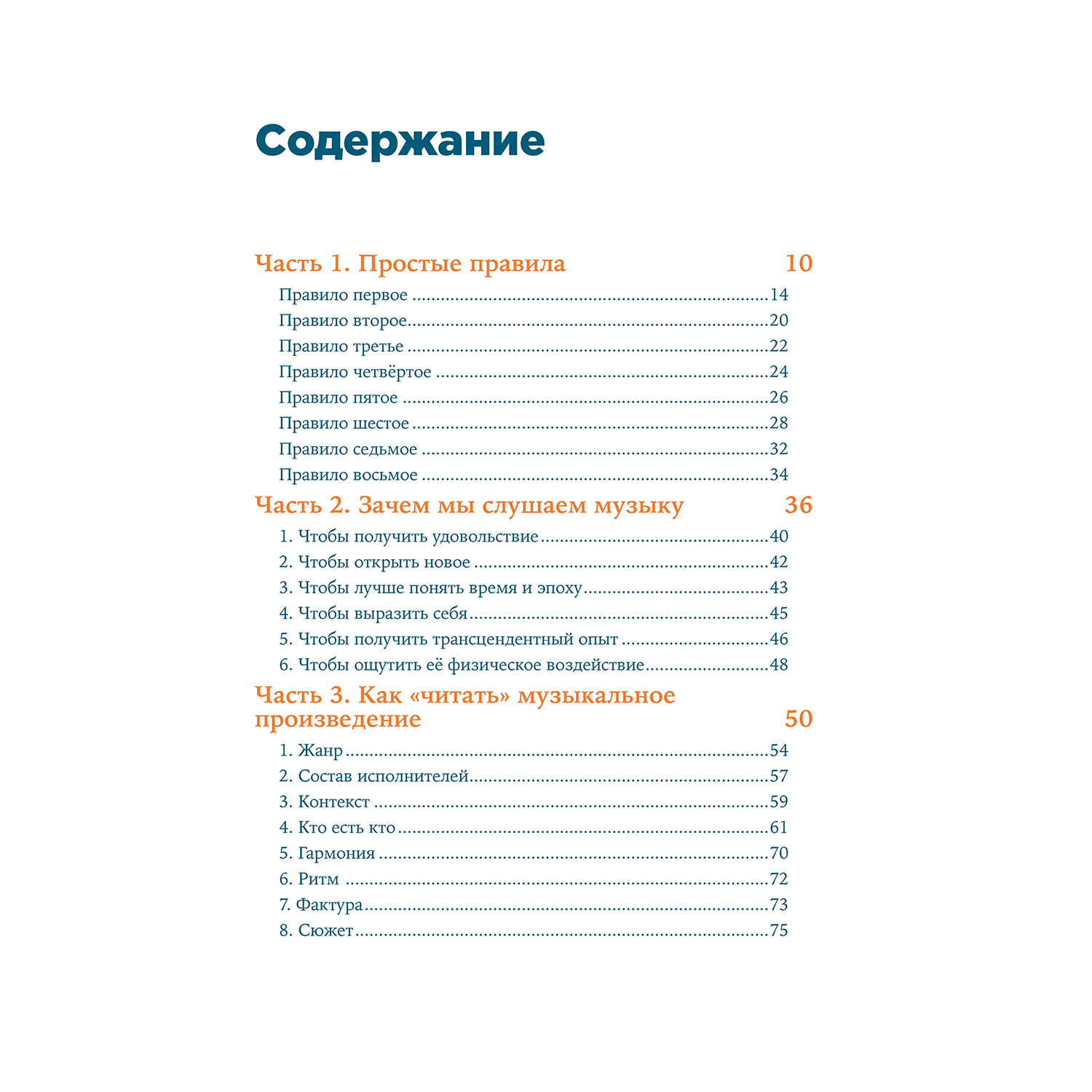 Книга Альпина. Дети Как слушать музыку купить по цене 840 ₽ в  интернет-магазине Детский мир