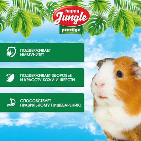 Корм для морских свинок HappyJungle Престиж 500г