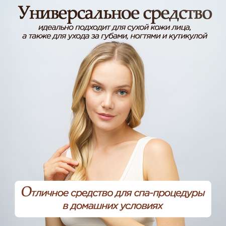 Масло натуральное Galabeauty для лица волос и тела