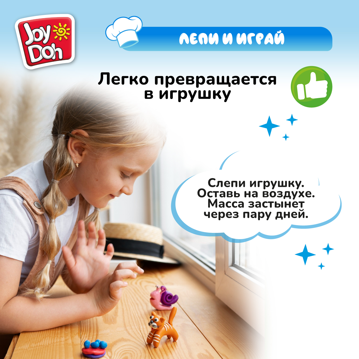 Набор для лепки Joy-Doh Пиццерия 3*50г +1*85г PIZZ-235 pot - фото 16