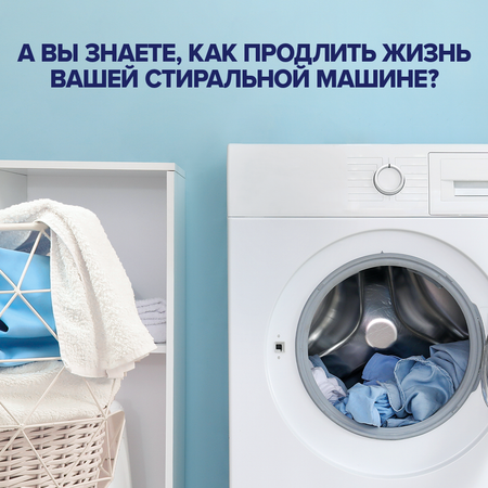 Средство для смягчения воды Calgon 750гр