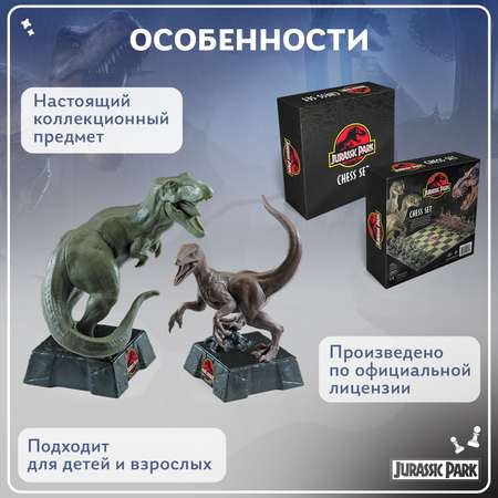 Настольная игра Jurassic Park Шахматы