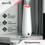 Ультразвуковой увлажнитель Deerma DEM-LD612