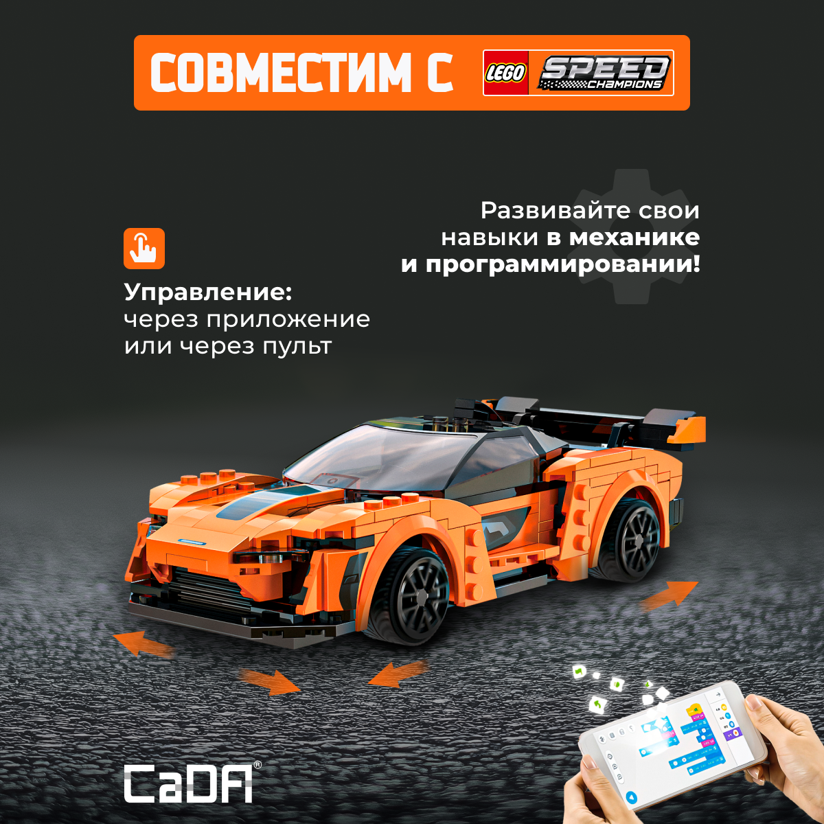 Конструктор CaDa Racing car 295 деталей C51075W - фото 2