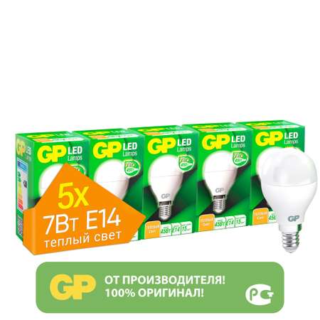 Лампы 5 шт GP LED