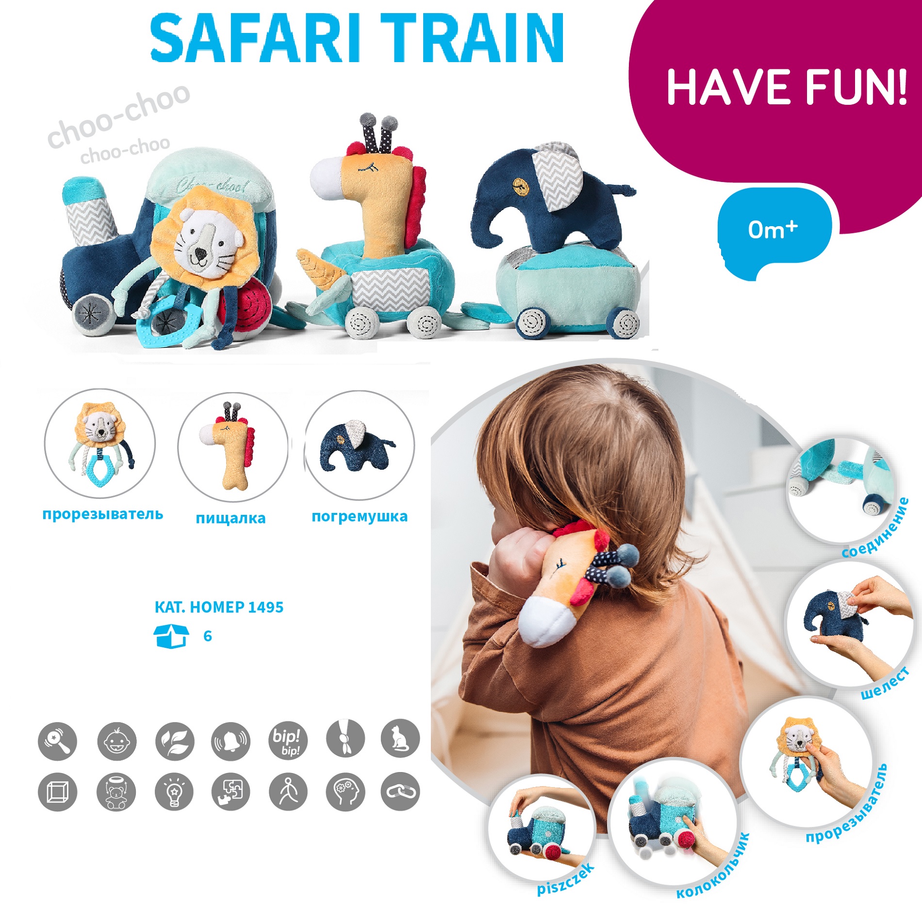 Игрушка Babyono многофункциональная развивающая SAFARI TRAIN Арт.1495 - фото 1