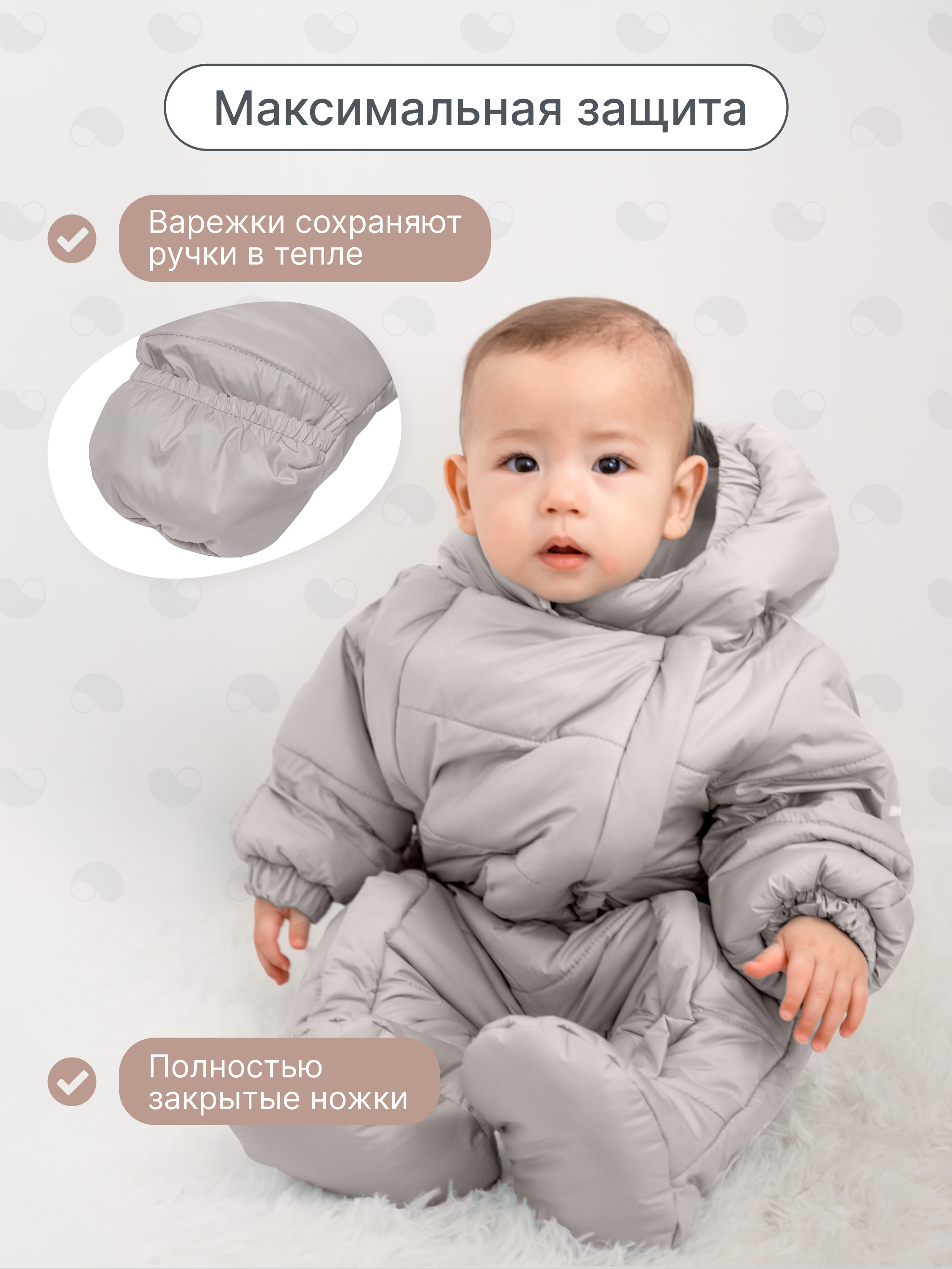 Комбинезон демисезонный MomKid Tiny-LG - фото 5