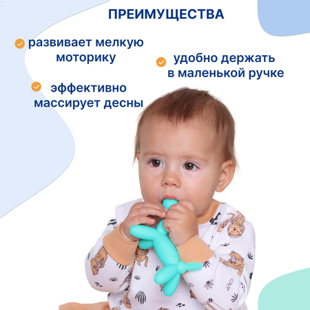 Прорезыватель Uviton прорезыватель детский в ассортименте